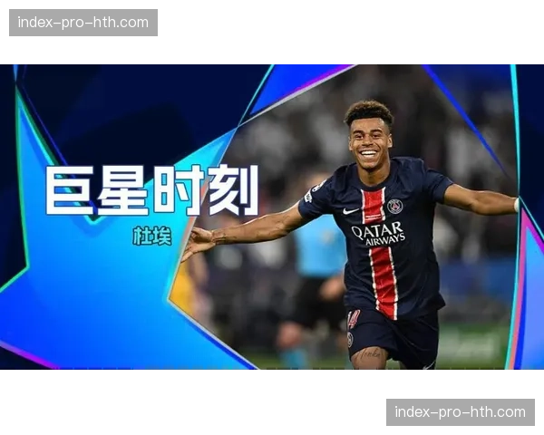 巴黎3-2逆转摩纳哥，杜埃两射一传导演大翻盘