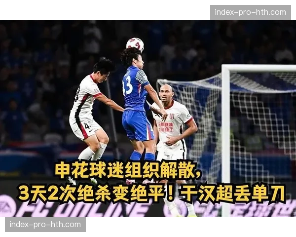 观点：三月频现的绝平与绝杀，反映中超竞争强度提升